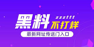 深度暗网视频资源平台 | 暗网禁区揭秘