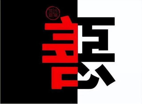 恶人有恶报图片,正义终将降临